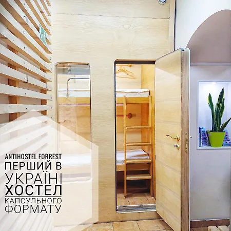 Antihostel Forrest * לבוב